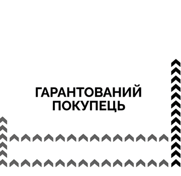 ДП «Гарантований покупець» офіційно перетворено на акціонерне товариство