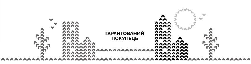 ГарПок ДП «Гарантований покупець» офіційно перетворено на акціонерне товариство